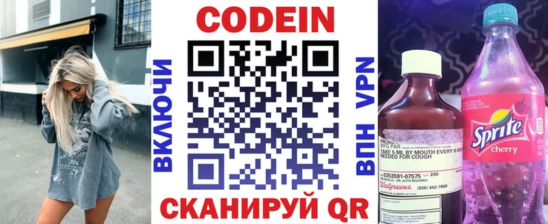 Codein Purple Drank  Новохопёрск 