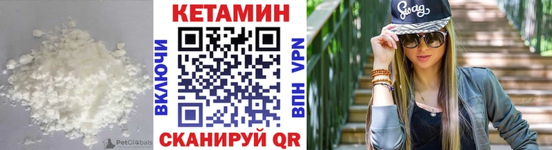 КЕТАМИН VHQ сколько стоит Новохопёрск