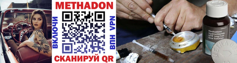 МЕТАДОН VHQ  где продают   Новохопёрск 